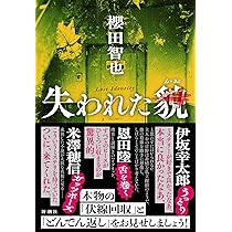 Amazon.co.jp: 抹殺ゴスゴッズ : 飛鳥部 勝則: 本
